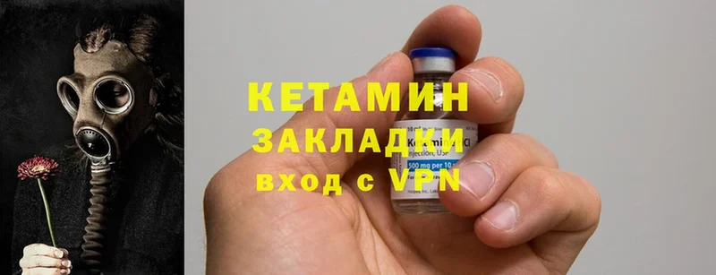 наркотики  Рыбное  нарко площадка формула  Кетамин ketamine 