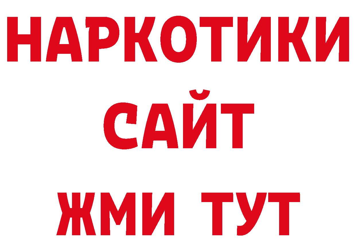 Дистиллят ТГК гашишное масло зеркало сайты даркнета ссылка на мегу Рыбное